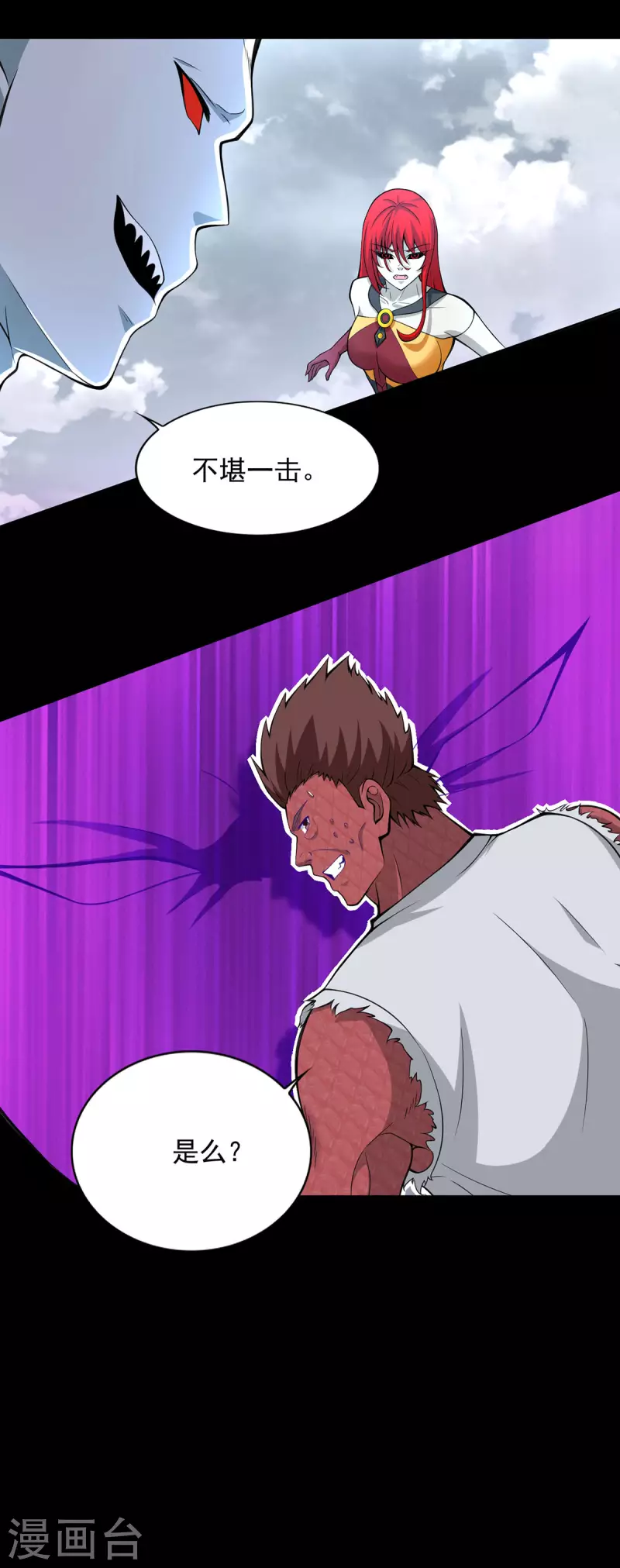 第459话 围攻 第19页