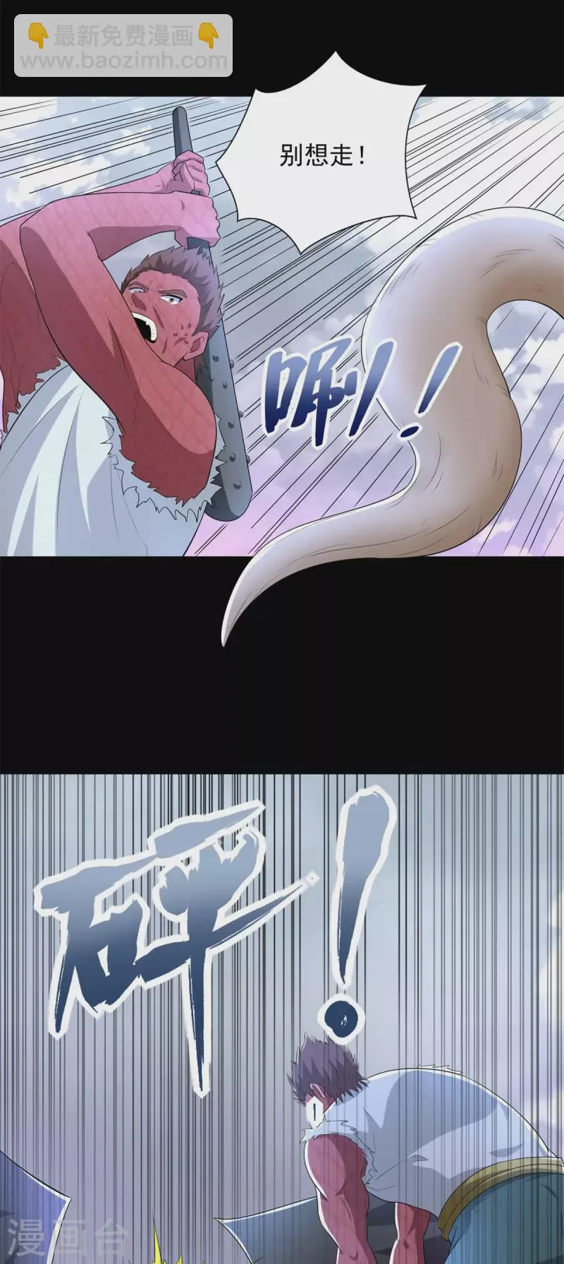 第460话 焦灼 第3页