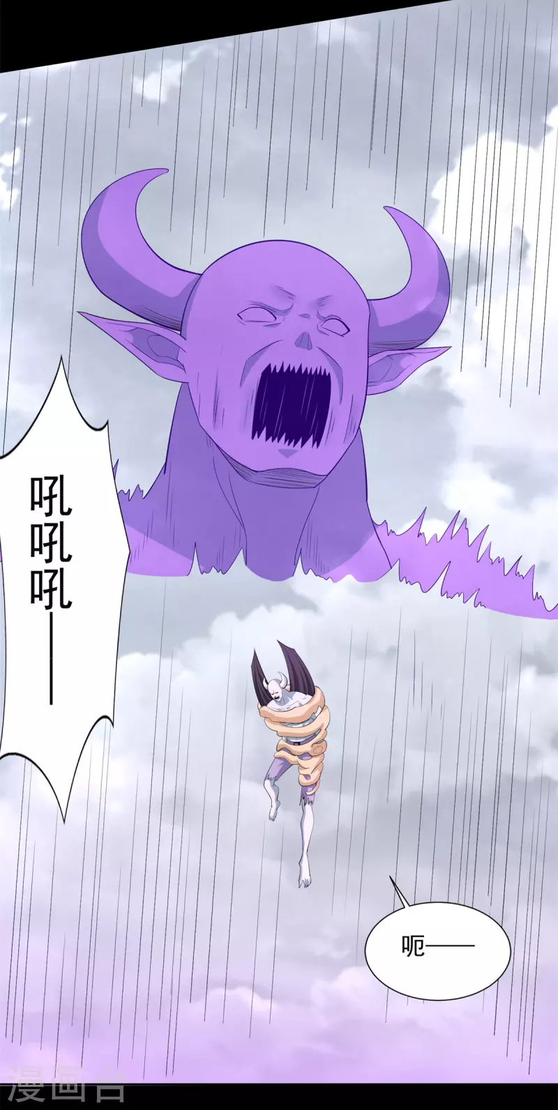 第460话 焦灼 第6页