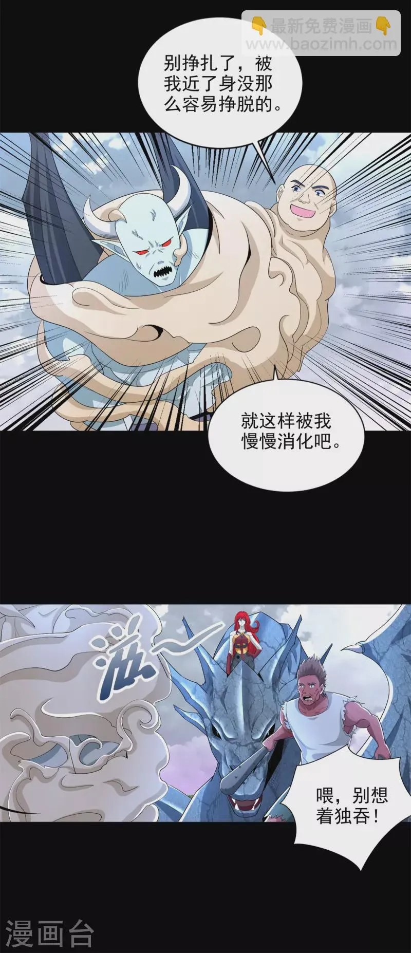 第460话 焦灼 第7页