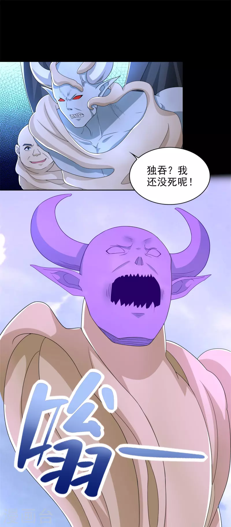 第460话 焦灼 第8页