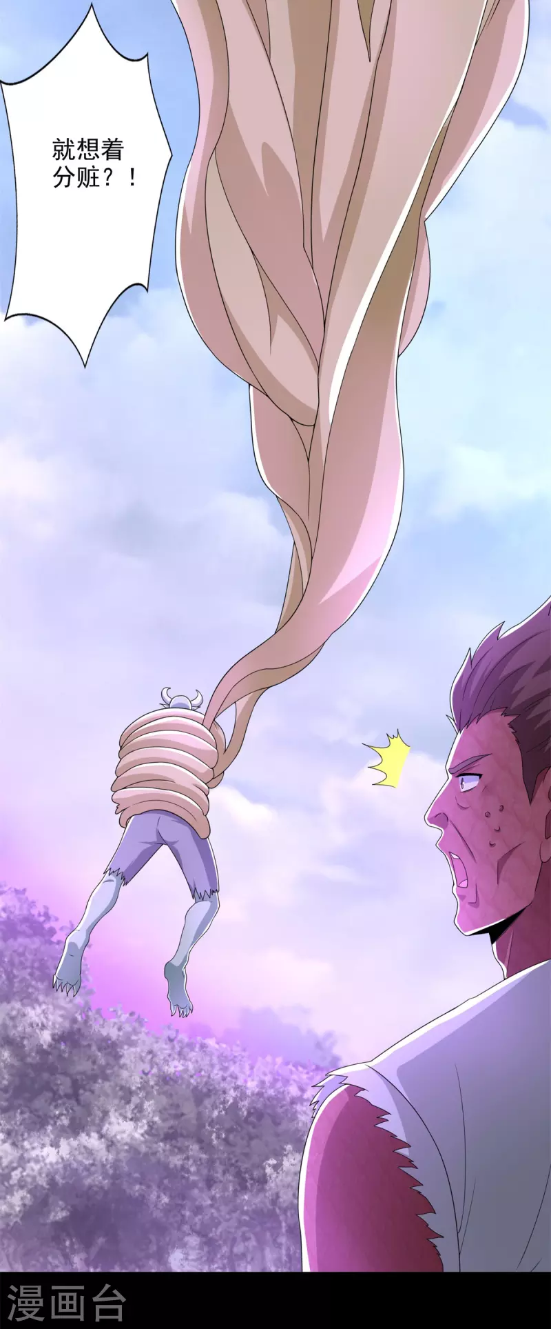 第460话 焦灼 第9页