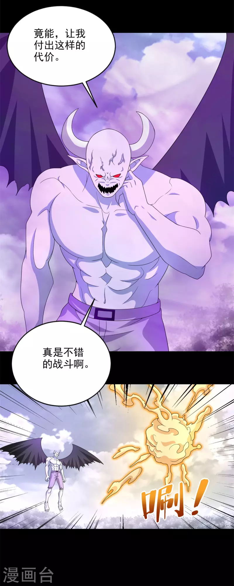 第460话 焦灼 第13页