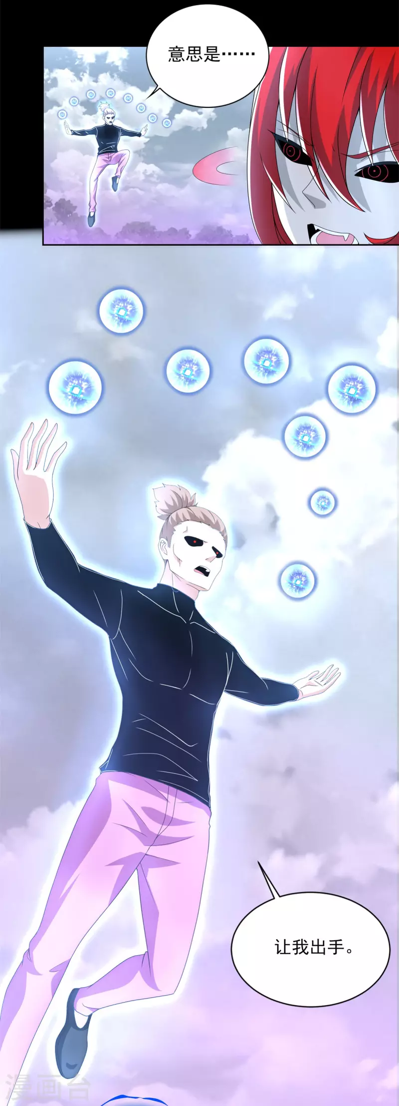 第460话 焦灼 第15页