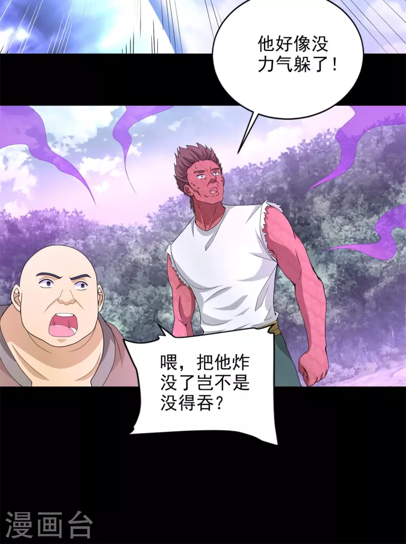 第460话 焦灼 第19页