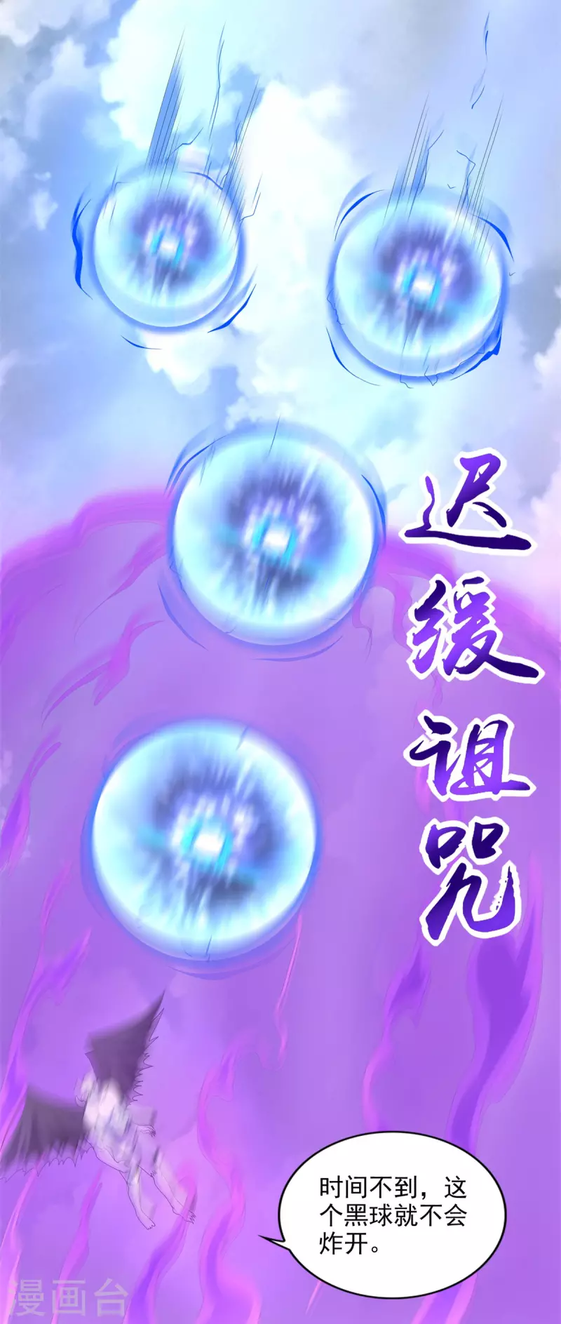 第460话 焦灼 第21页