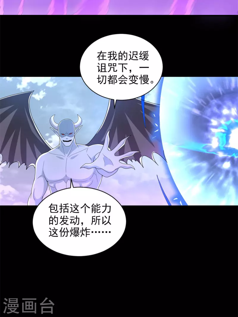 第460话 焦灼 第22页