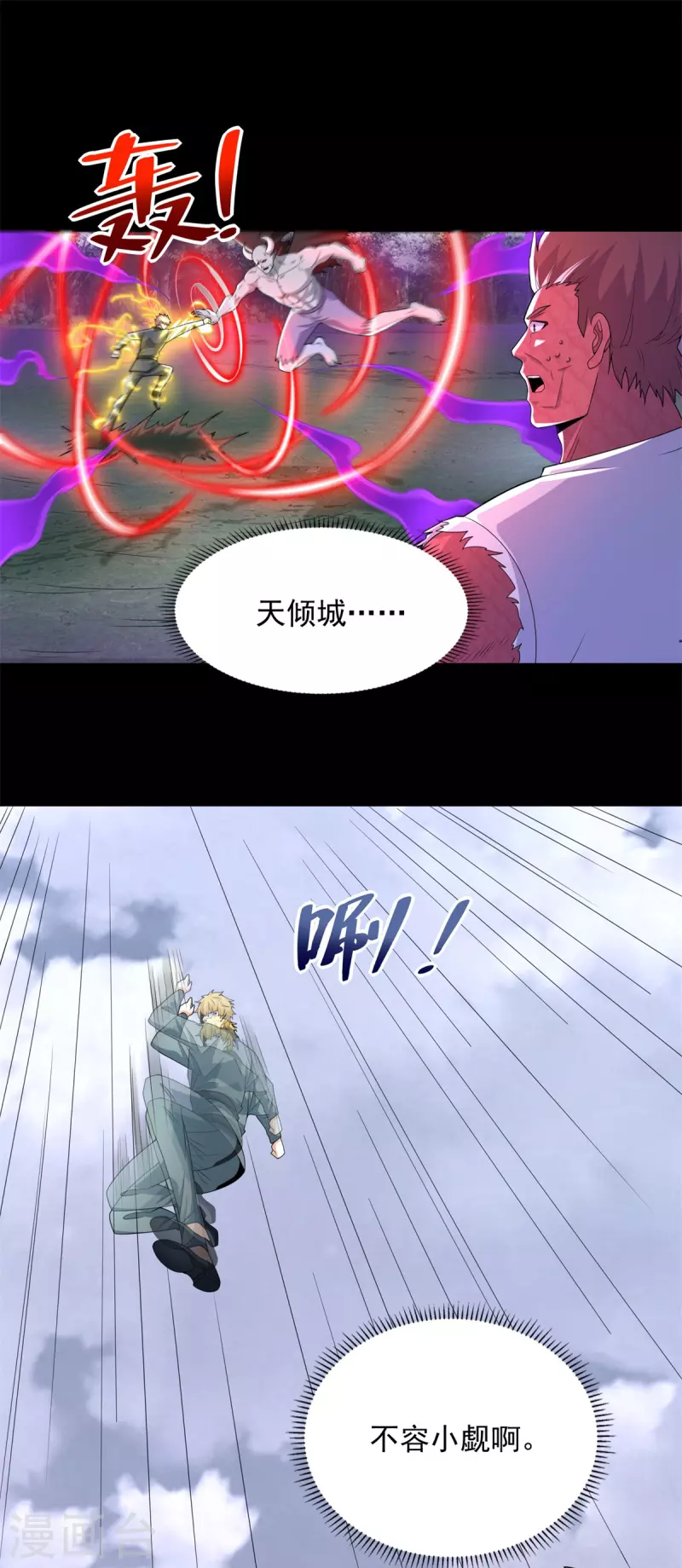 第462话 围攻 第2页