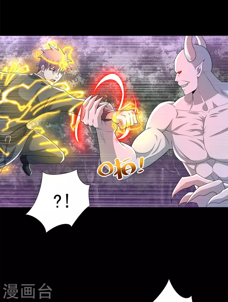 第462话 围攻 第6页