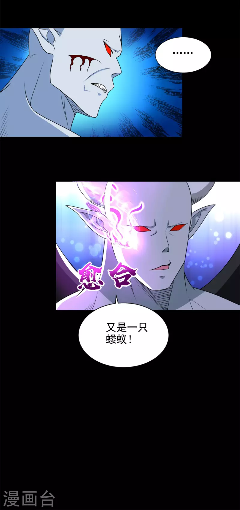 第462话 围攻 第13页