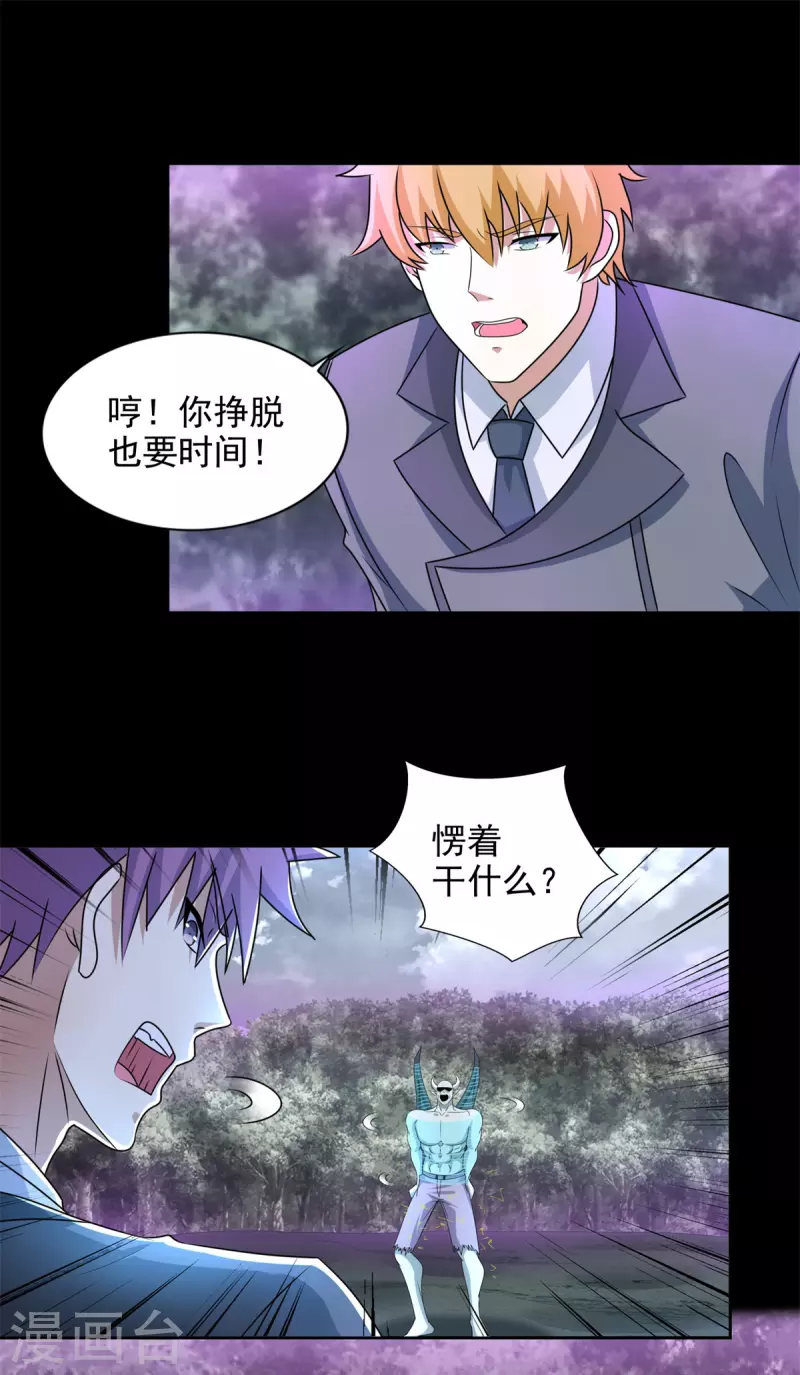 第462话 围攻 第17页