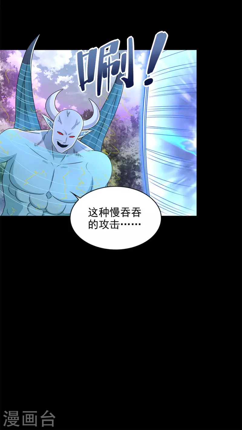 第462话 围攻 第20页