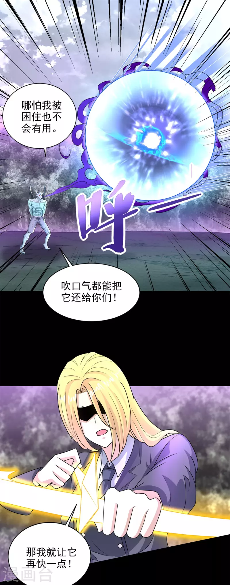 第462话 围攻 第21页