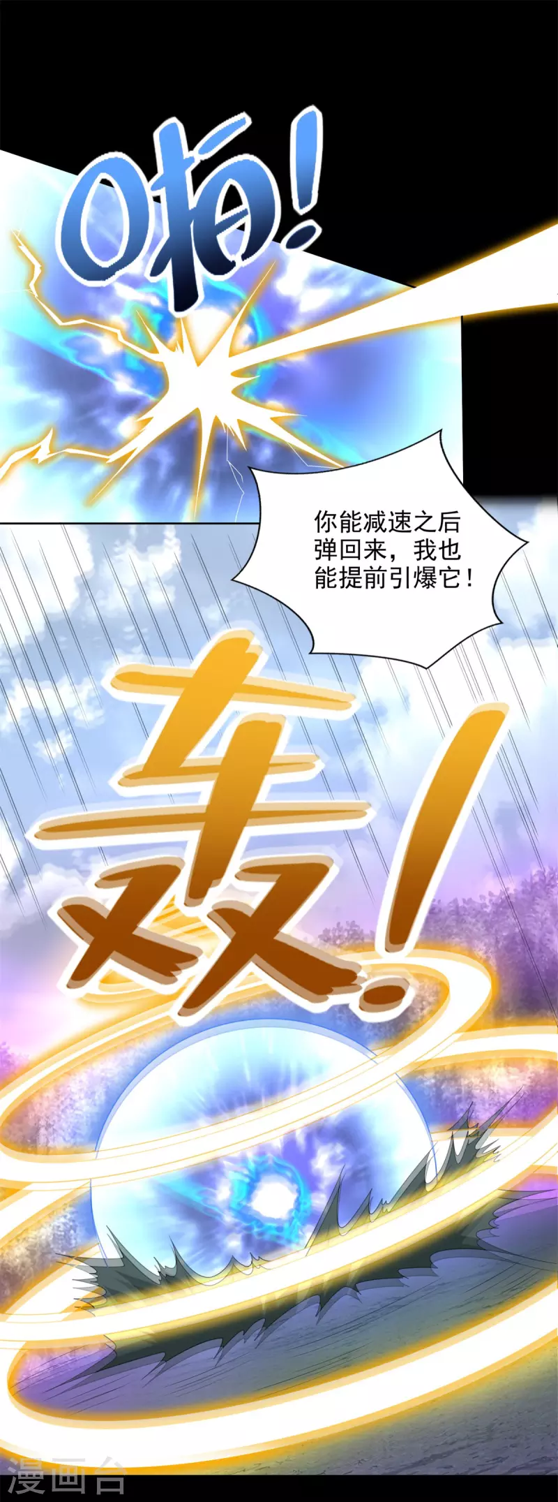 第462话 围攻 第24页
