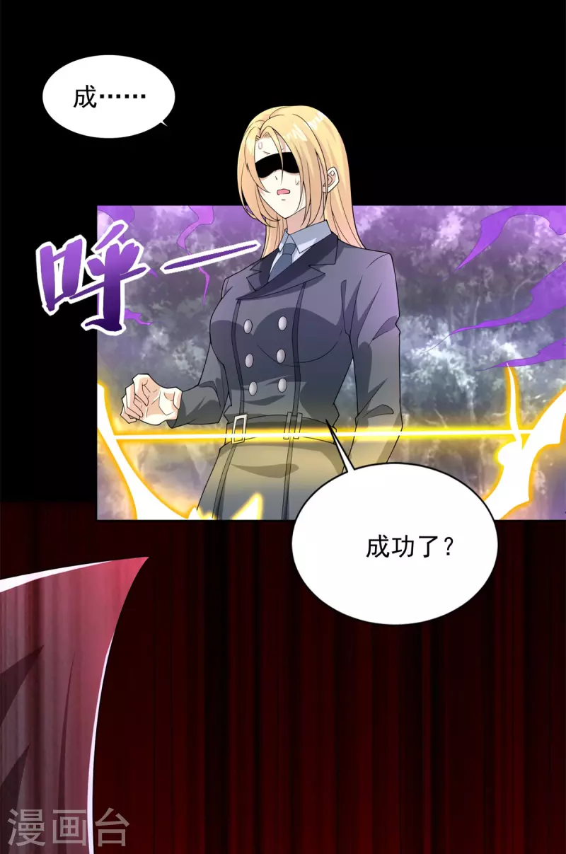 第462话 围攻 第25页