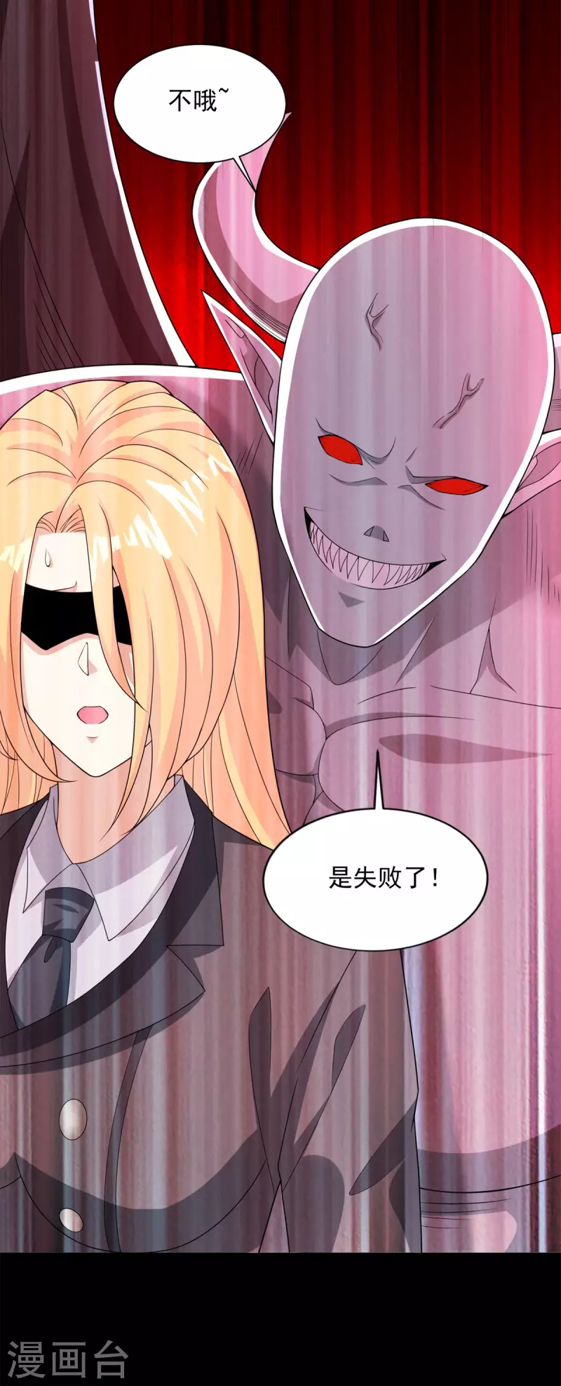 第462话 围攻 第26页