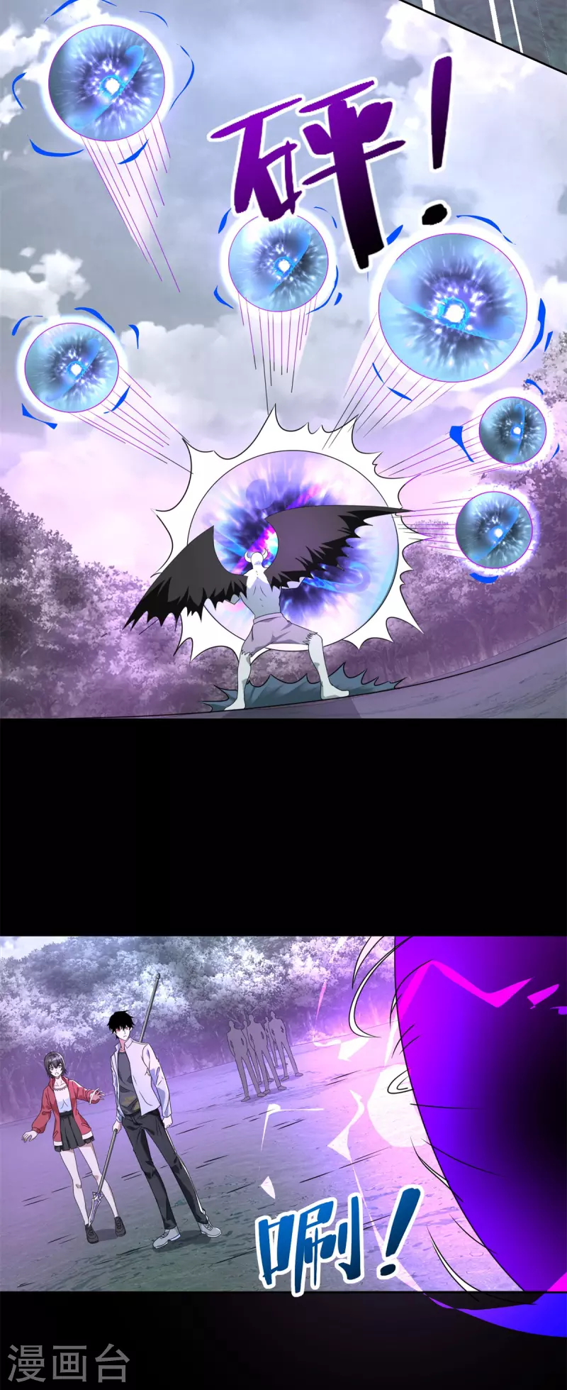 第461话 独战 第3页