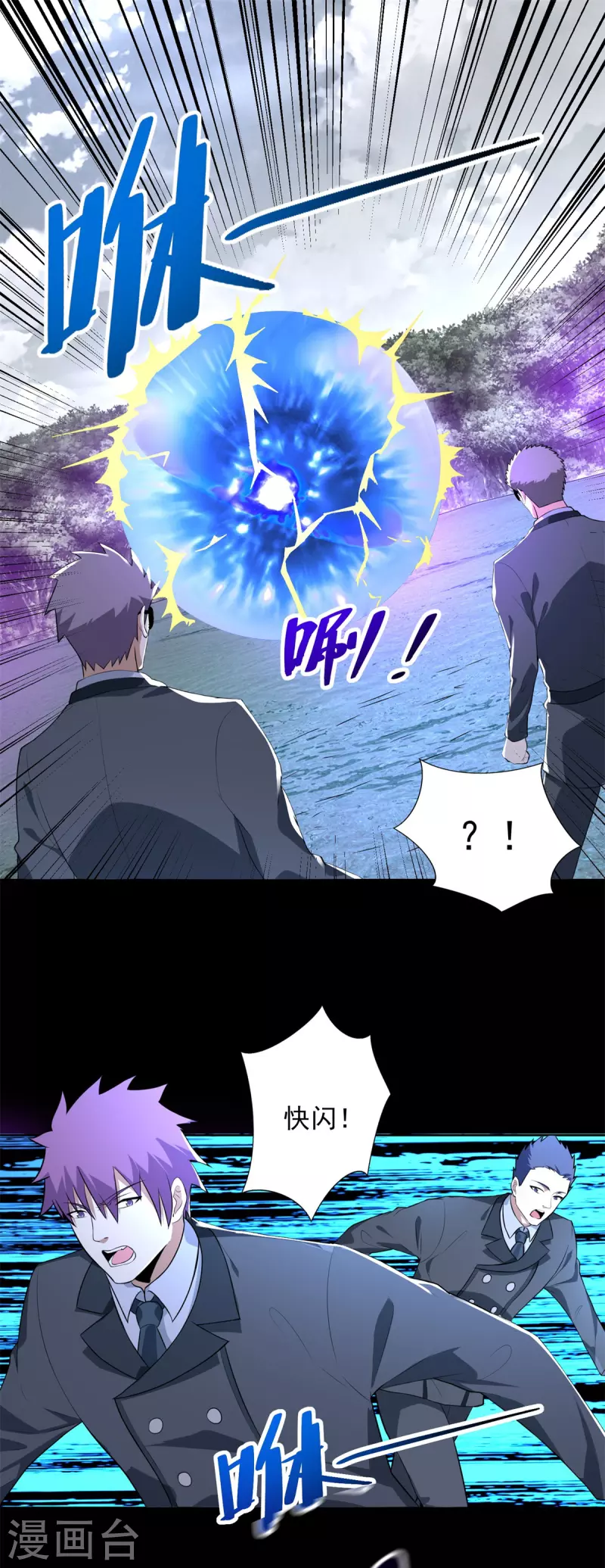 第461话 独战 第5页