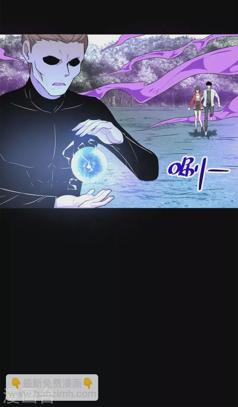 第461话 独战 第7页