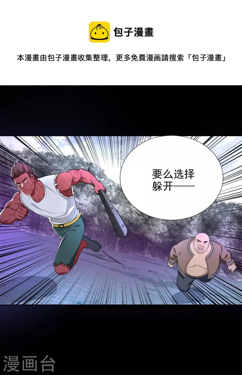 第461话 独战 第10页