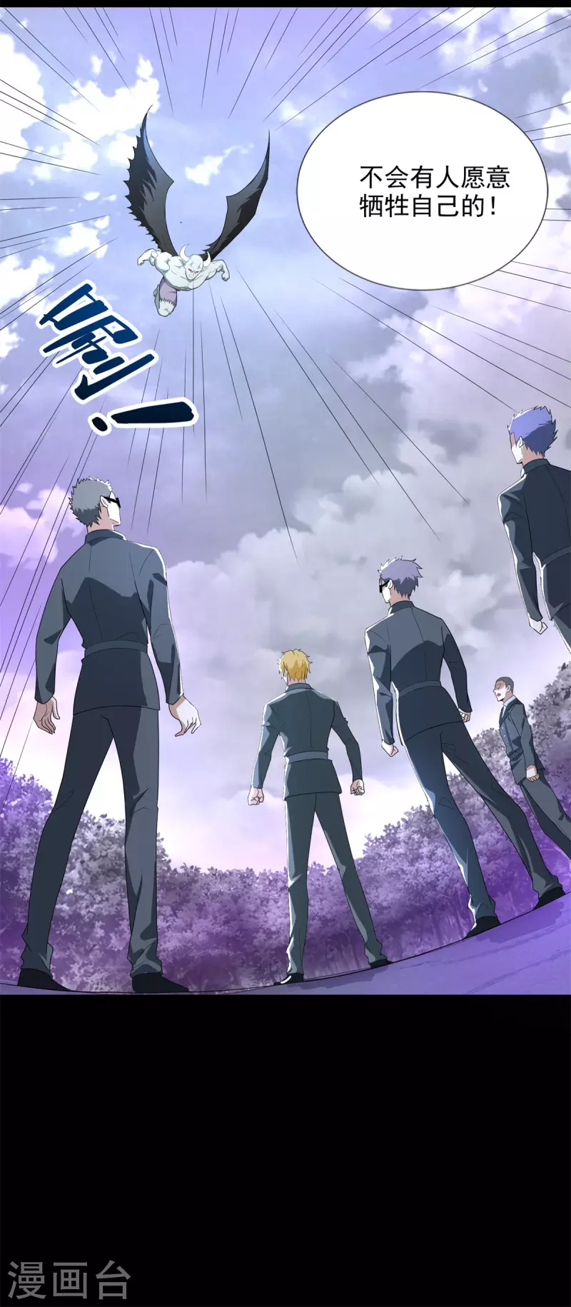 第461话 独战 第13页