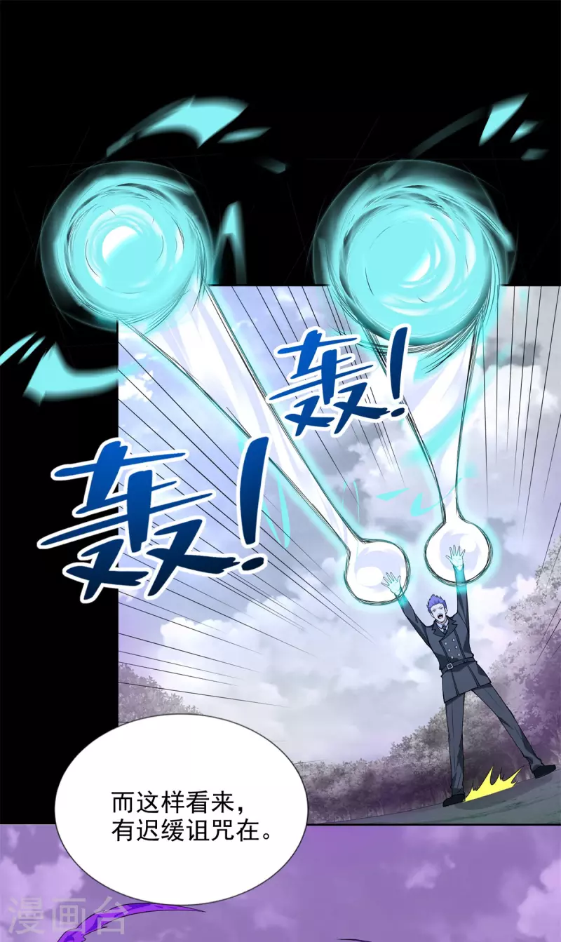 第461话 独战 第14页