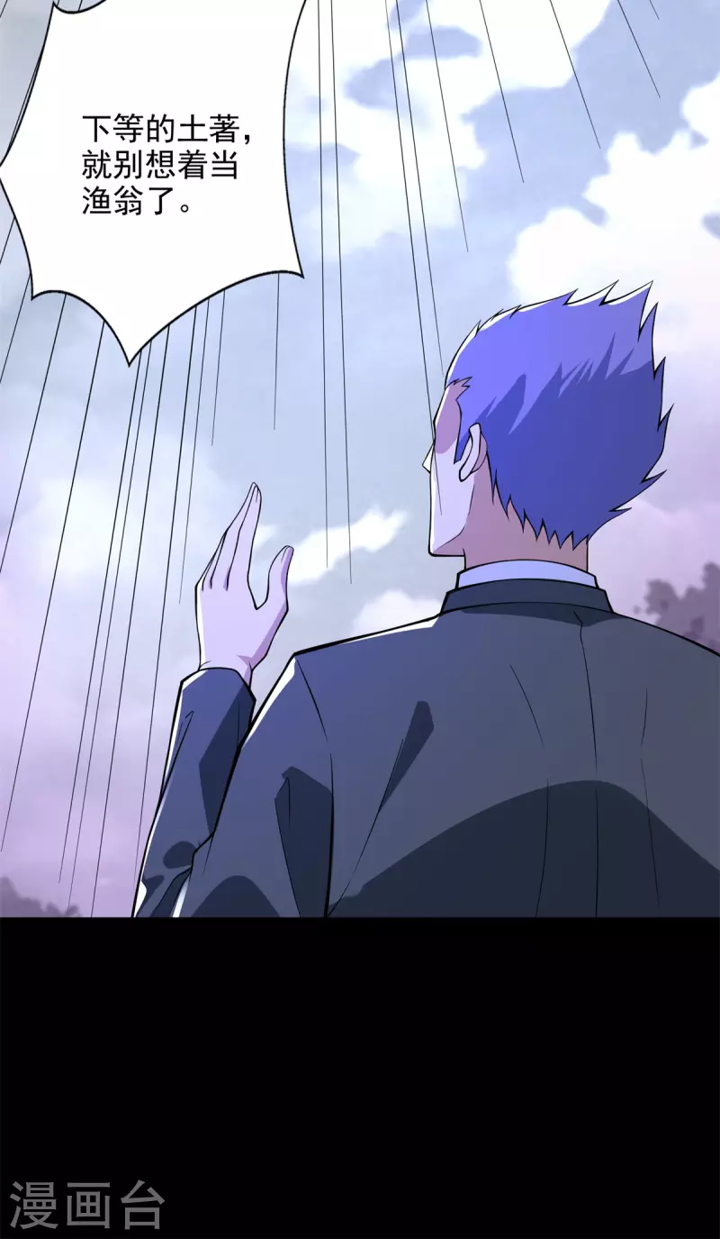 第461话 独战 第17页