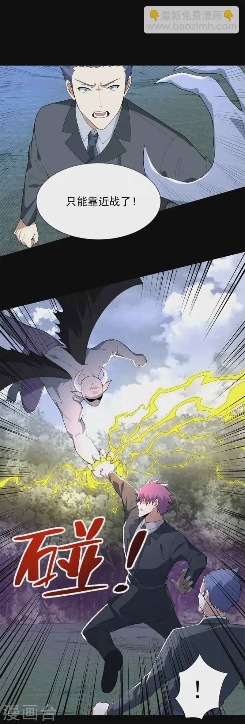第461话 独战 第18页