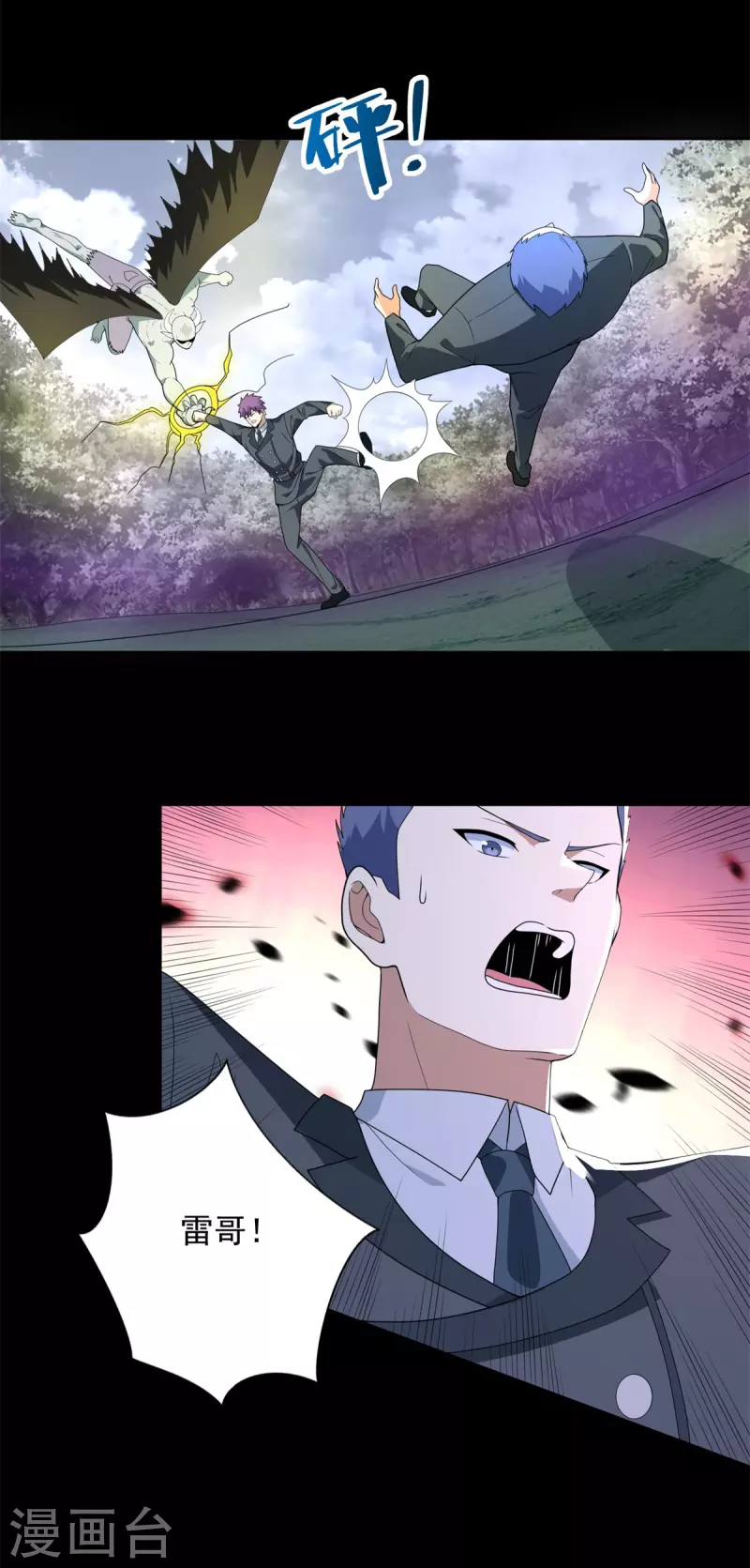 第461话 独战 第19页