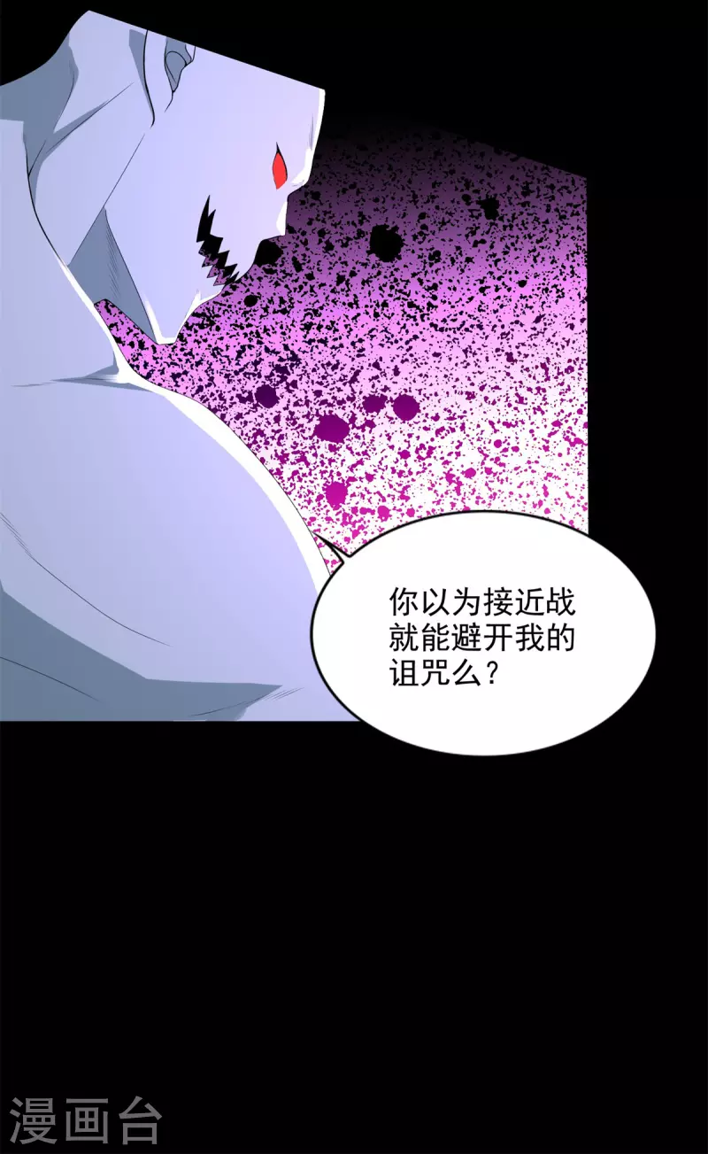 第461话 独战 第20页