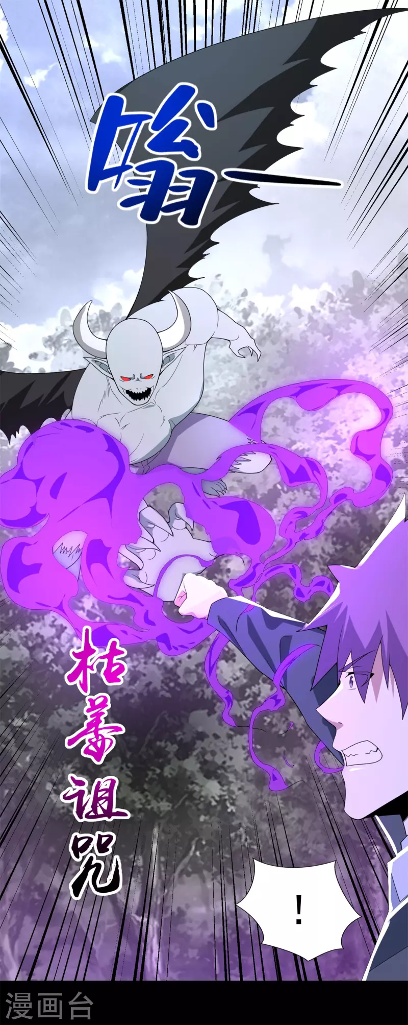 第461话 独战 第21页