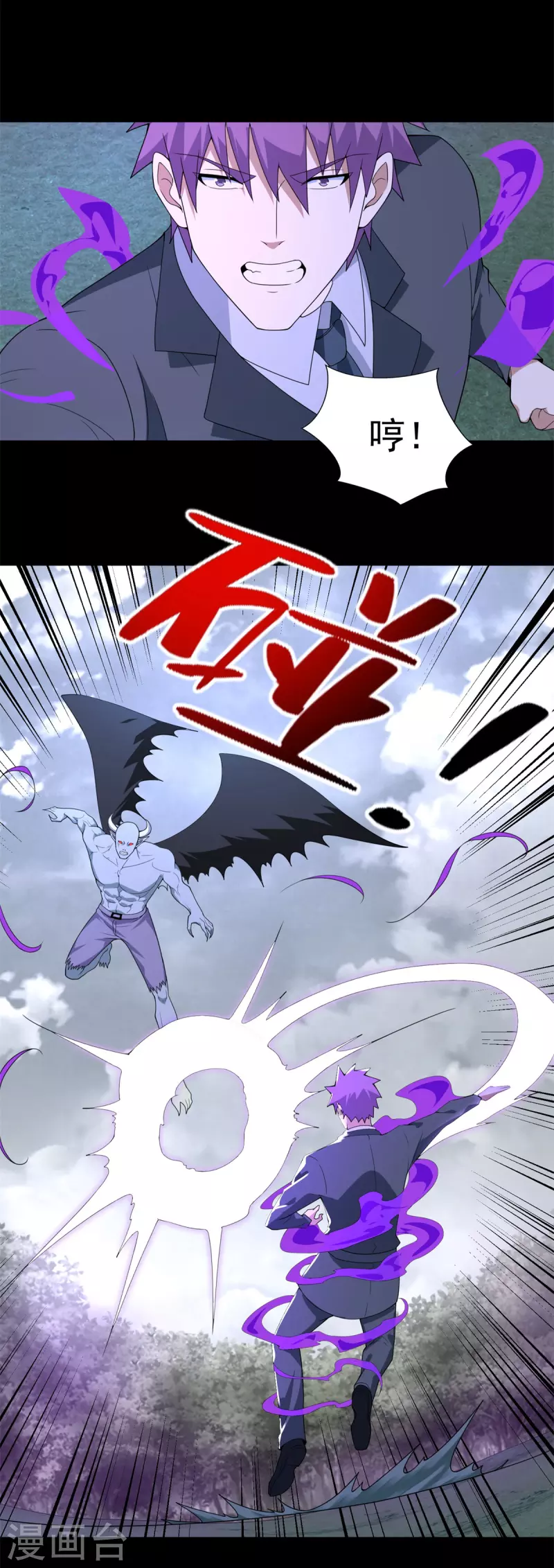 第461话 独战 第22页