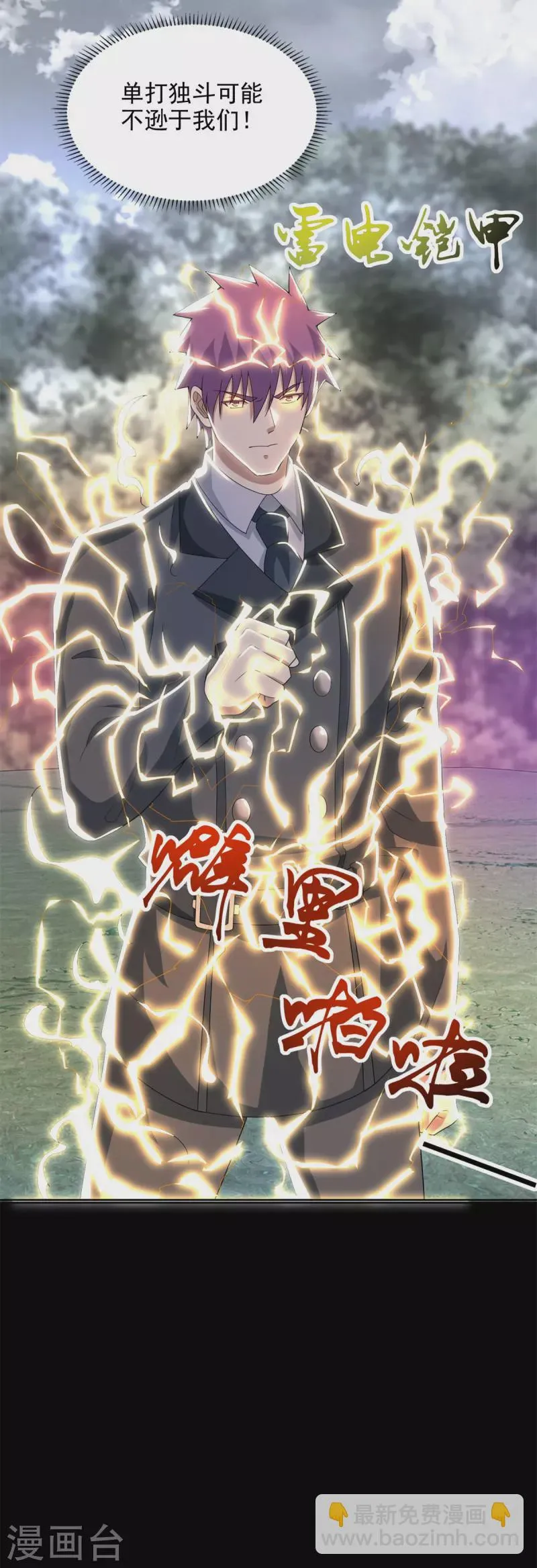 第461话 独战 第25页