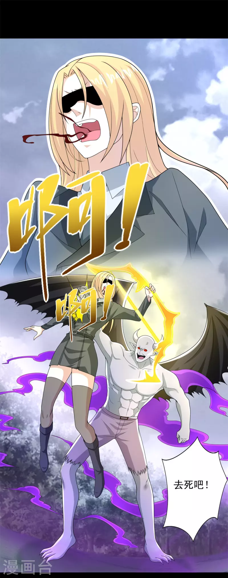 第463话 劣势 第2页