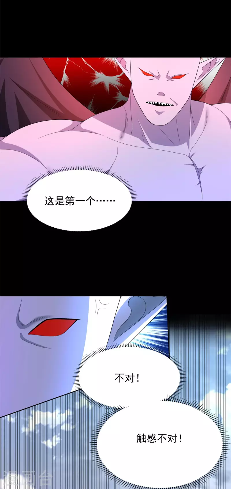 第463话 劣势 第3页