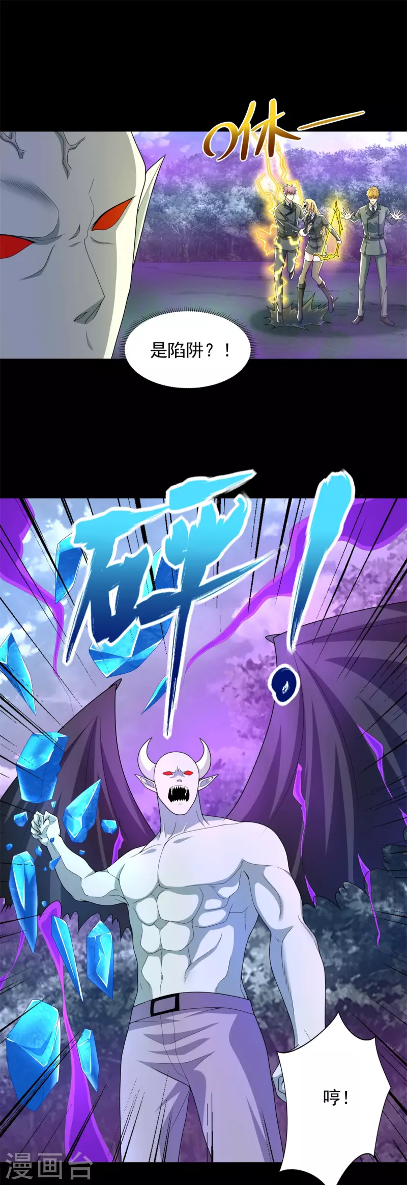 第463话 劣势 第5页