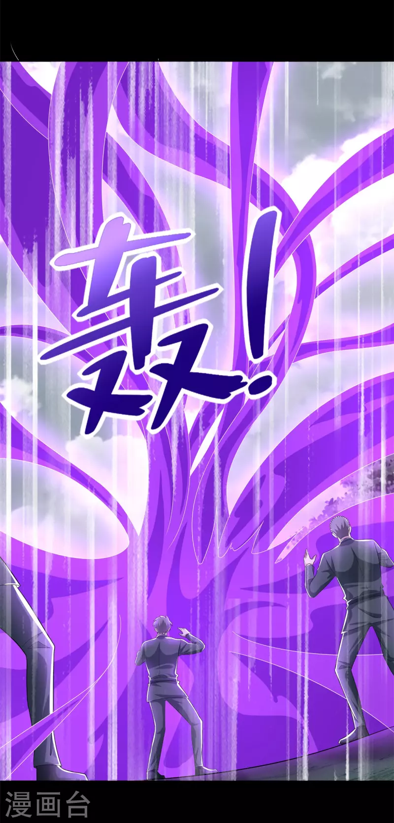 第463话 劣势 第12页