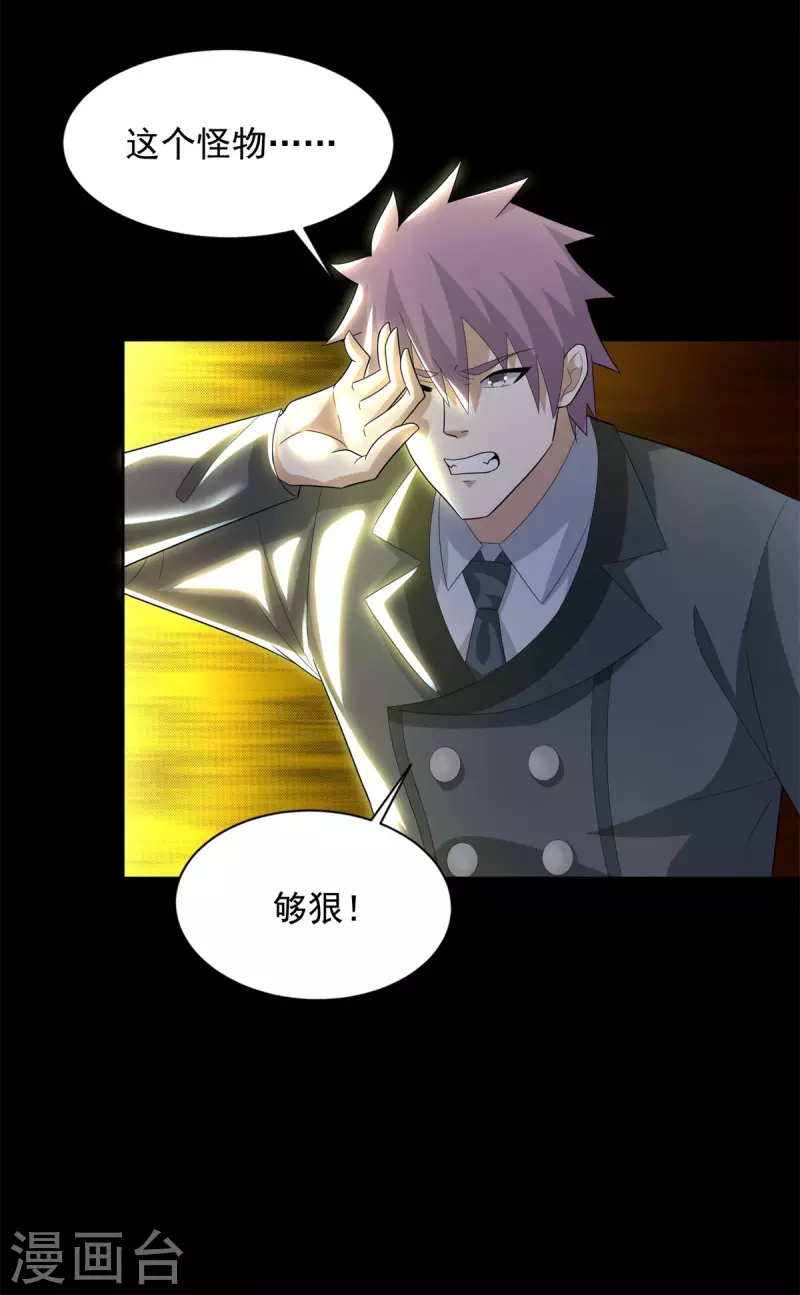 第463话 劣势 第13页