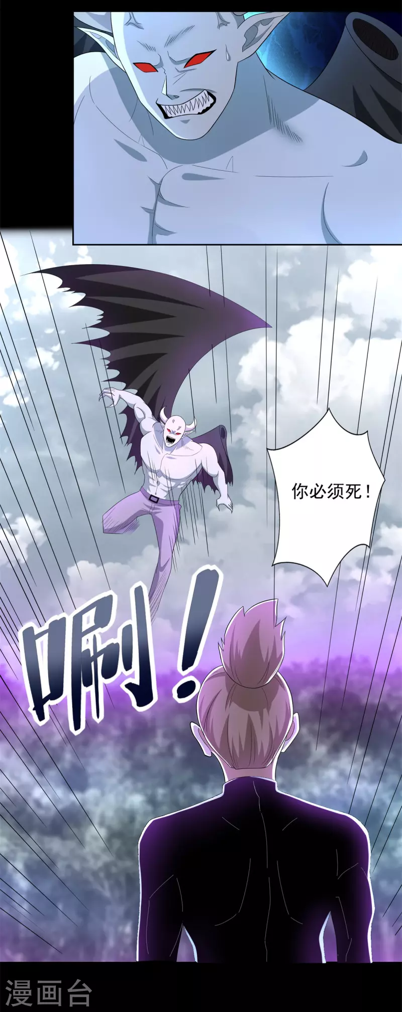 第463话 劣势 第15页
