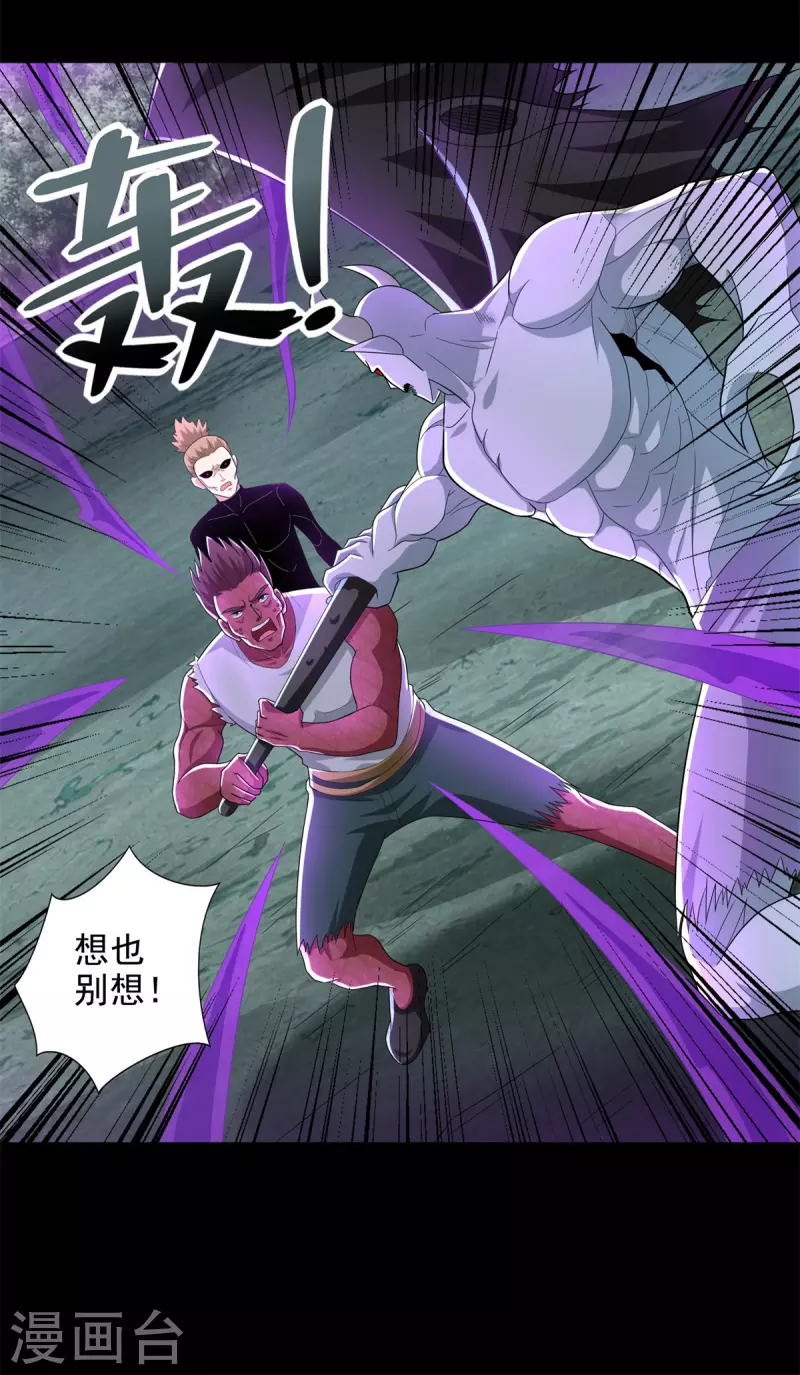 第463话 劣势 第16页