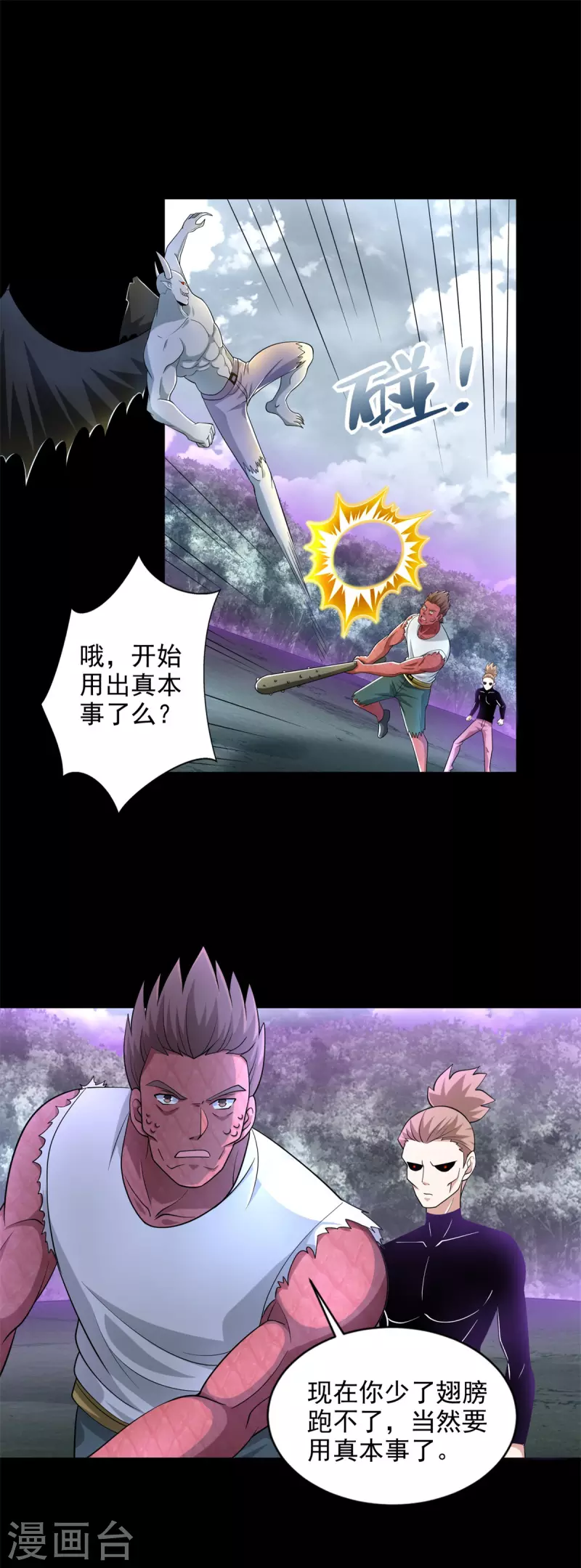 第463话 劣势 第17页