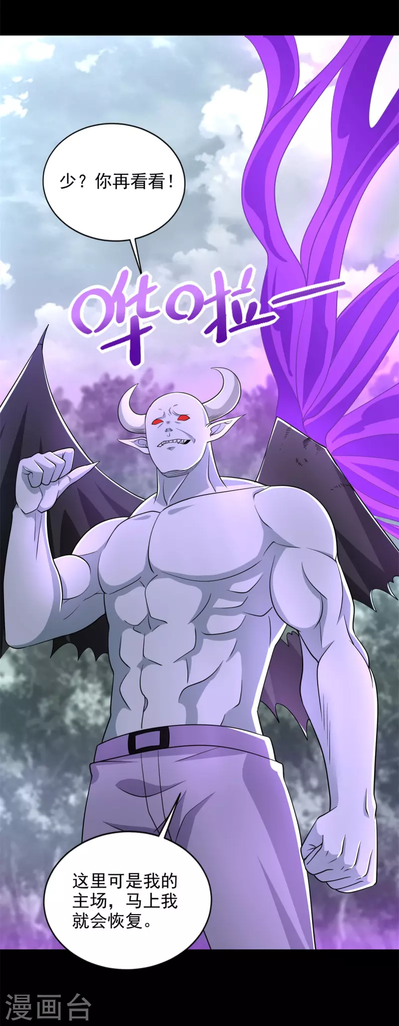 第463话 劣势 第18页