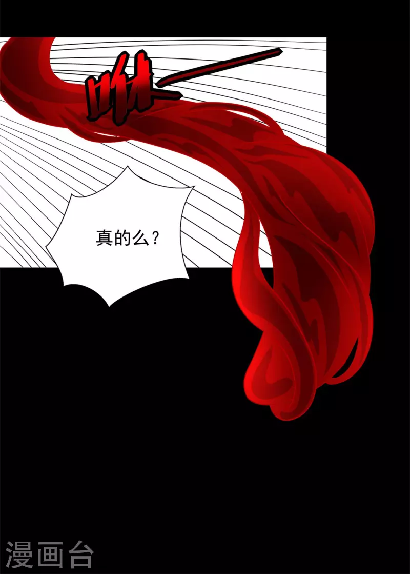 第463话 劣势 第19页