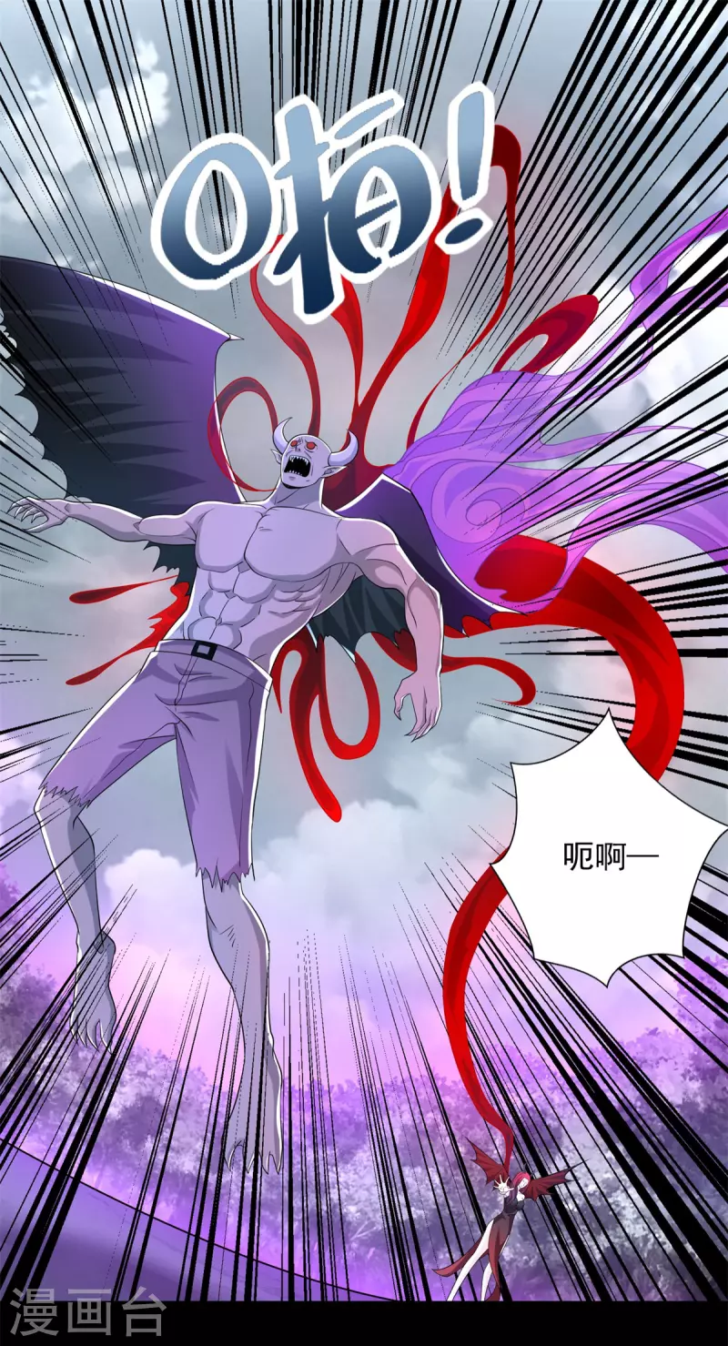 第463话 劣势 第20页