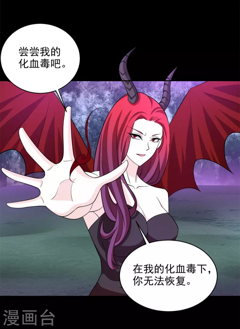 第463话 劣势 第21页