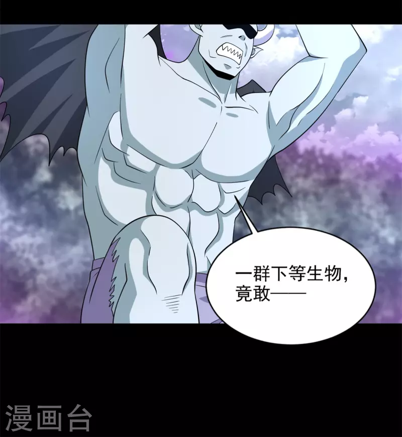 第463话 劣势 第23页