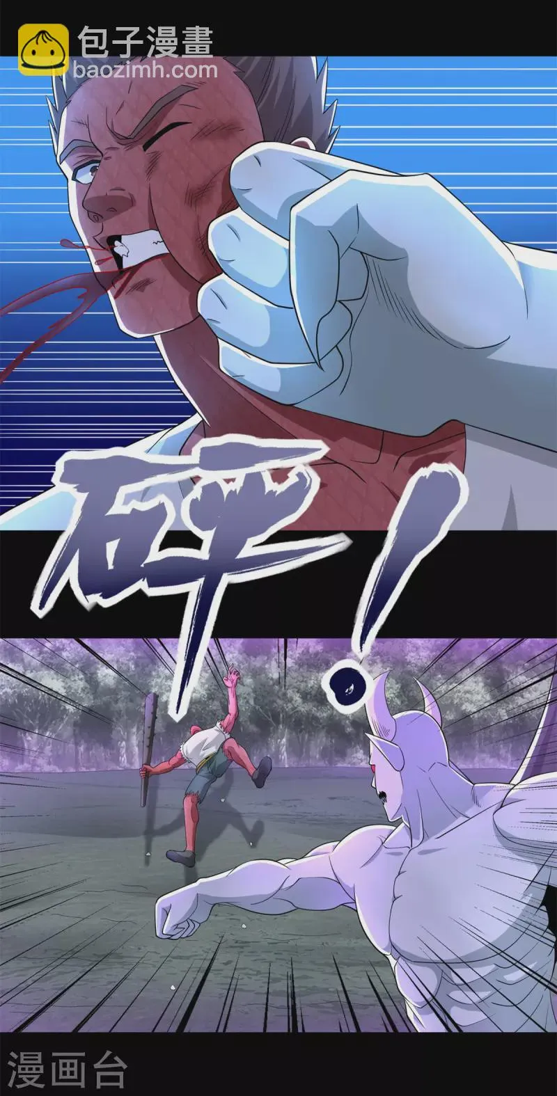 第464话 分割 第3页