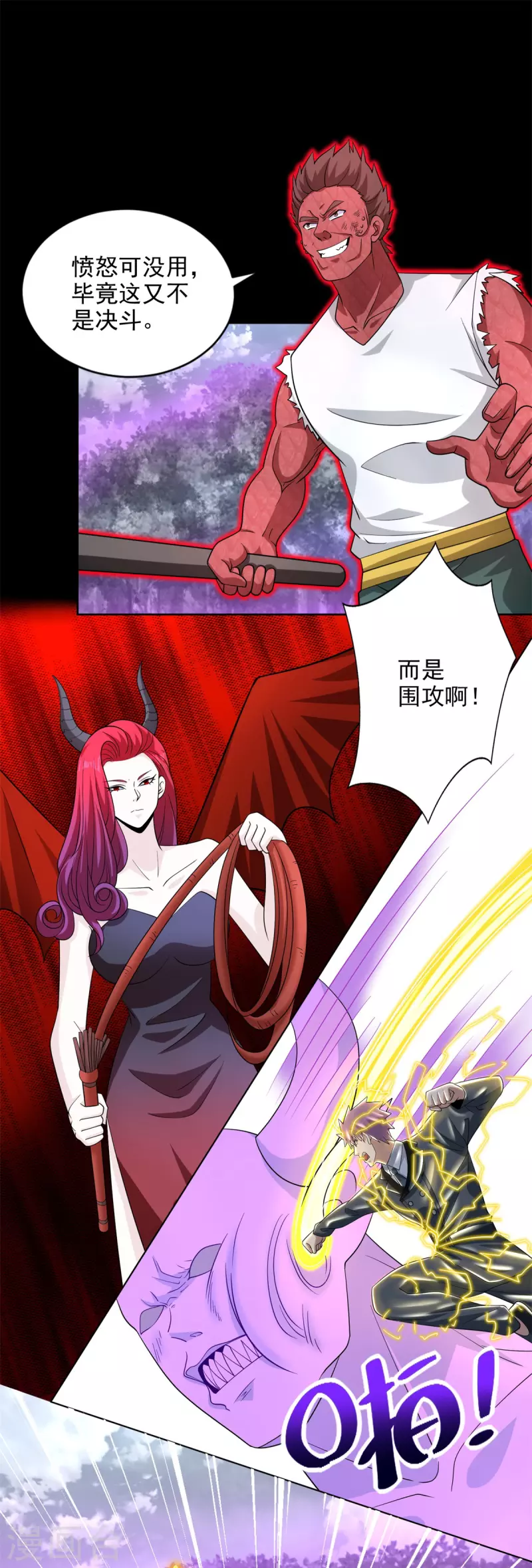 第464话 分割 第5页