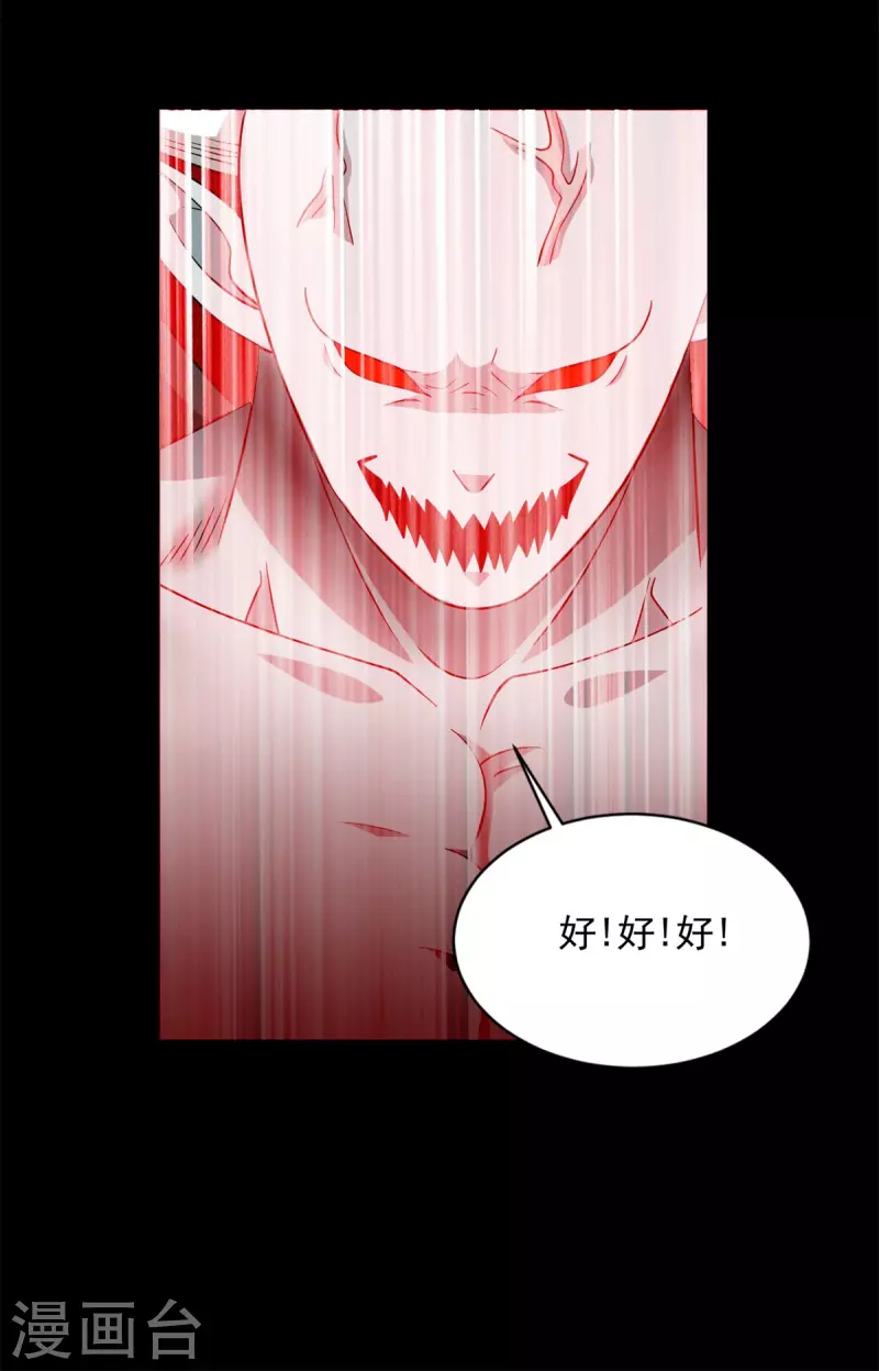 第464话 分割 第7页