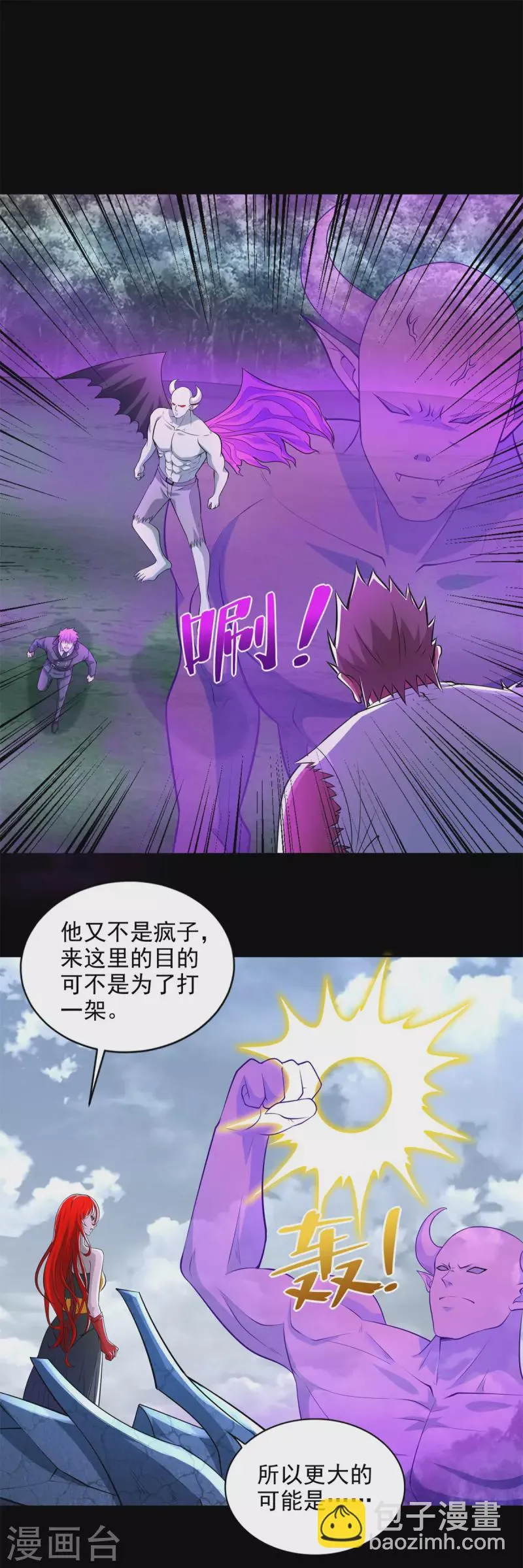 第464话 分割 第11页